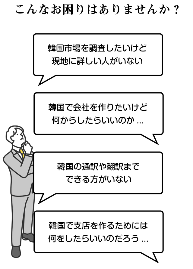 こんなお困りありませんか？